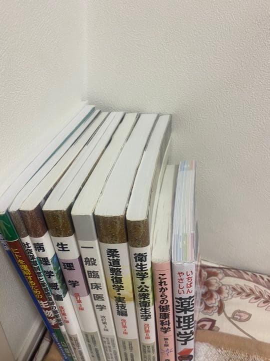 柔道整復教科書一覧