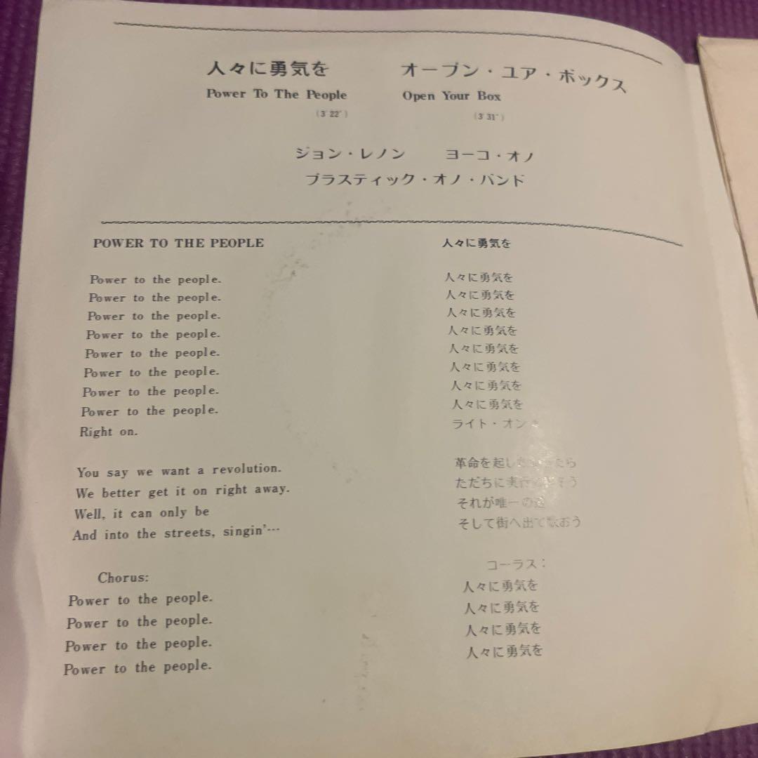 ジョンレノン オノヨーコ　見本盤 赤盤 Beatles JOHN LENNON