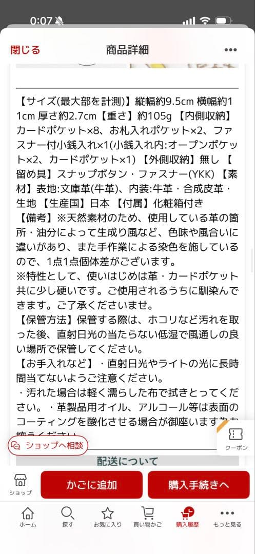 浅草文庫　財布　お値下げしました