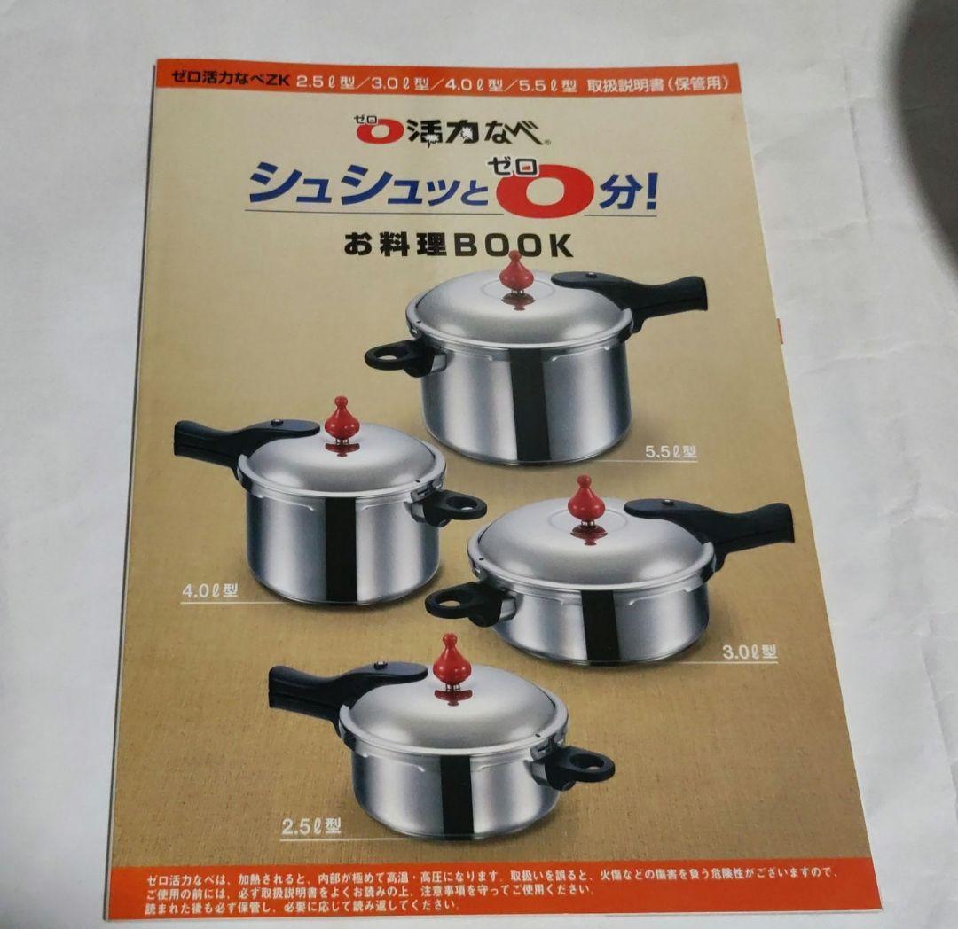 値下げ　アサヒ軽金属　ゼロ活力なべ　ガラス蓋付　2021年製 ZK型　3L