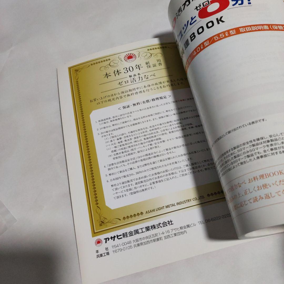 値下げ　アサヒ軽金属　ゼロ活力なべ　ガラス蓋付　2021年製 ZK型　3L