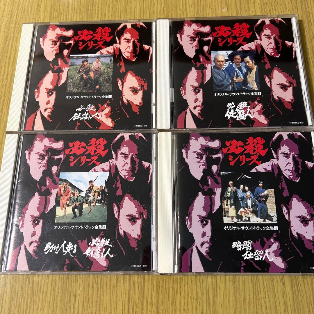 全必殺シリーズ　オリジナル・サウンドトラック全集
