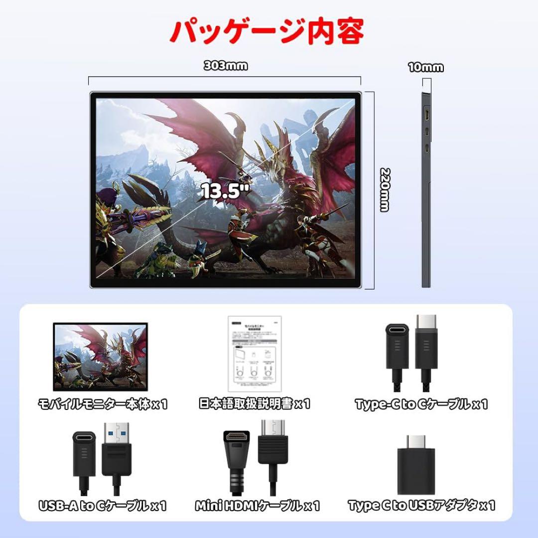 モバイルモニター⭕️13.5インチ⭕️2K 2256×1504 高輝度