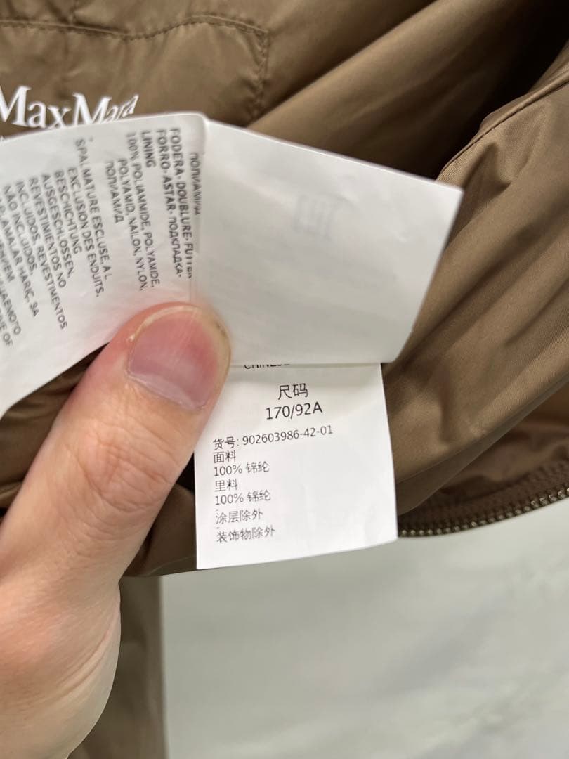 'S MaxMara エスマックスマーラ TIMELESS C-PARKA