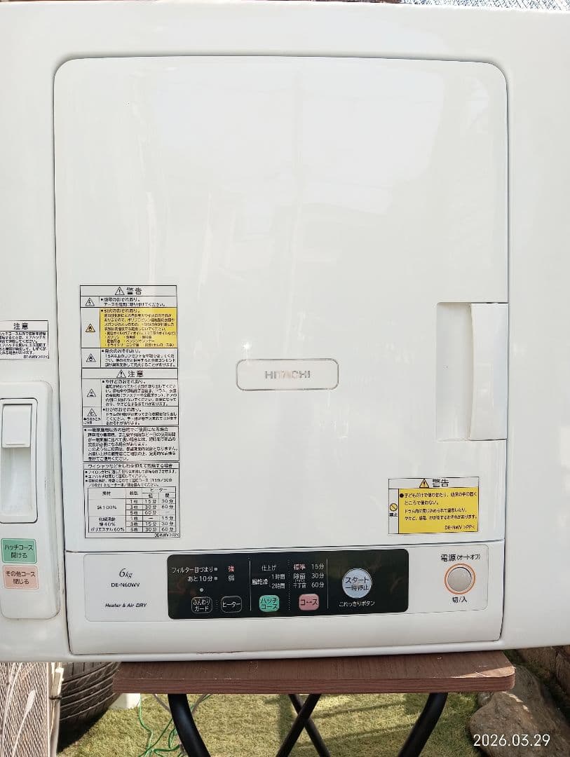 日立衣類乾燥機　 送料無料 　6kg