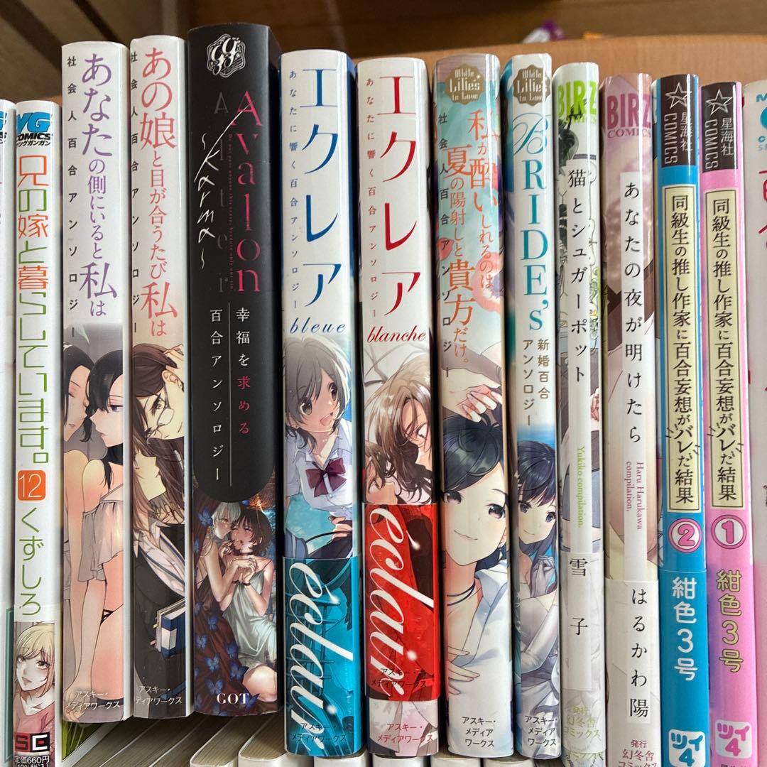 百合漫画 大量 まとめ セット ⑰