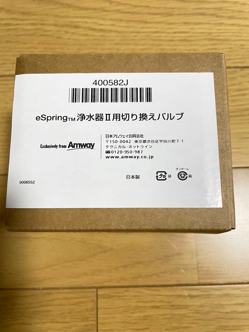 e springⅡ浄水器切り替えバルブ