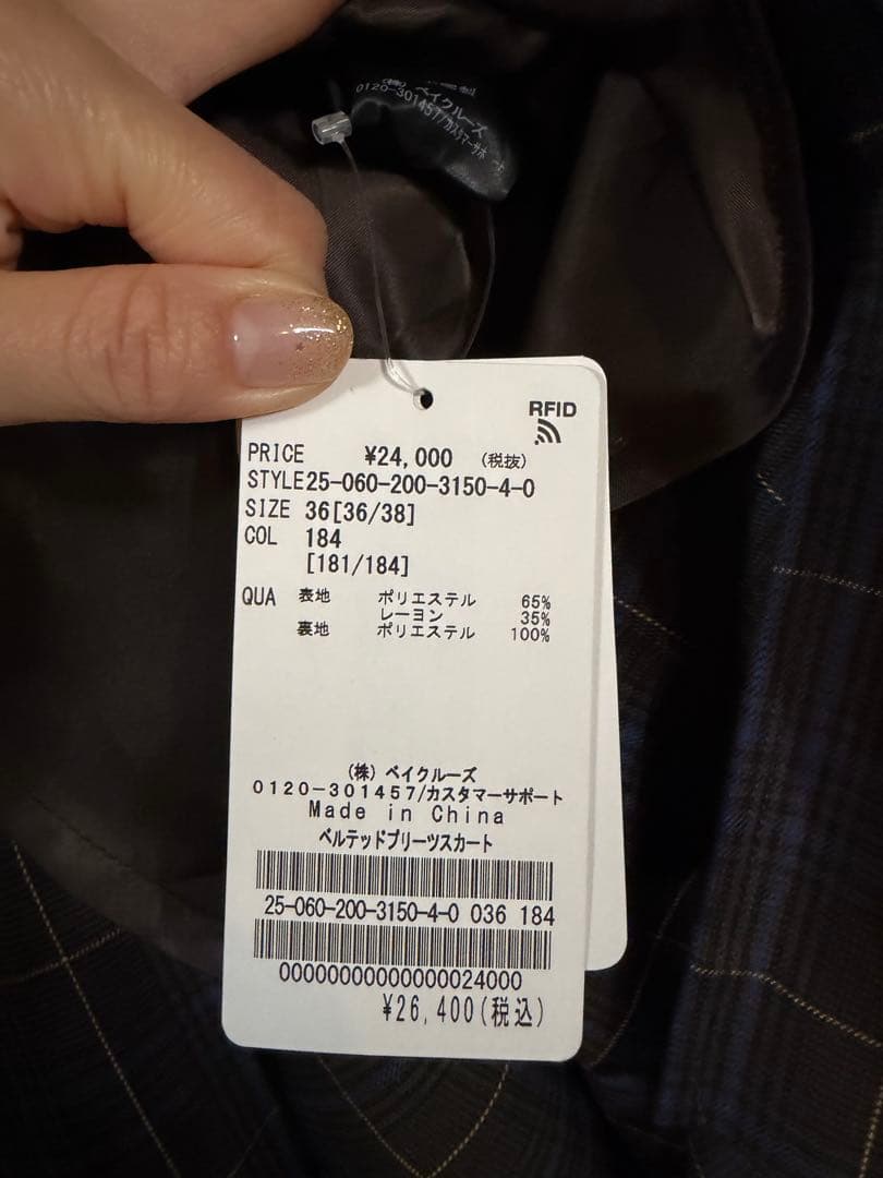 Spick&Span ベルテッドプリーツスカート　ブルー×ブラウンチェック　新品