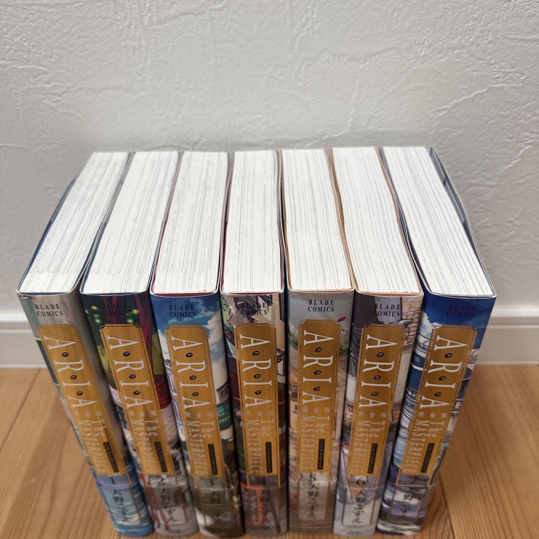 ARIA 完全版 全巻 セット 全7巻