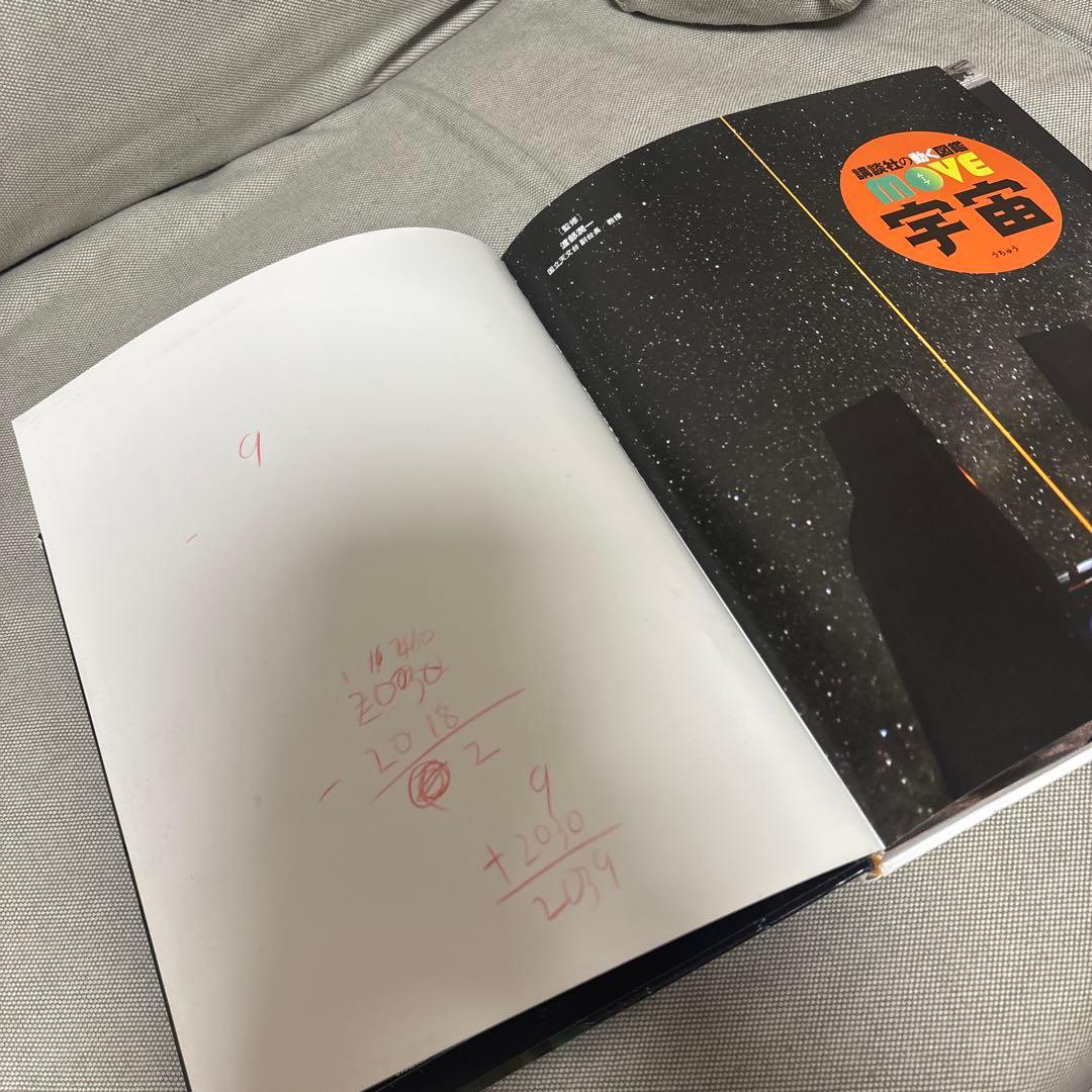 小学館図鑑プレNEO　講談社の動く図鑑MOVE　学研の図鑑　9冊セット