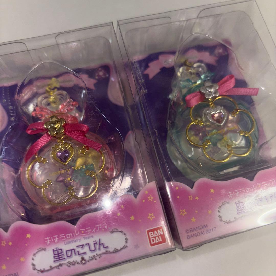 まほうのルミティア　星のこびん　8個セット