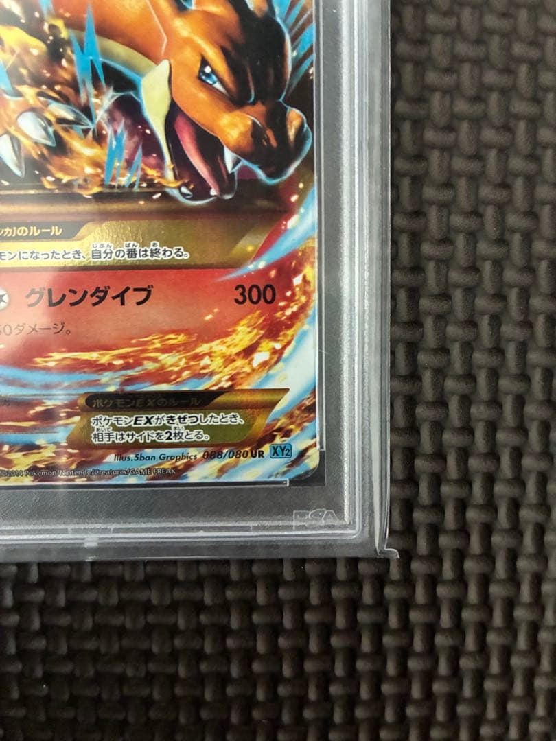 【PSA10】Mリザードン EX #088 2014 XY 値下げ交渉○