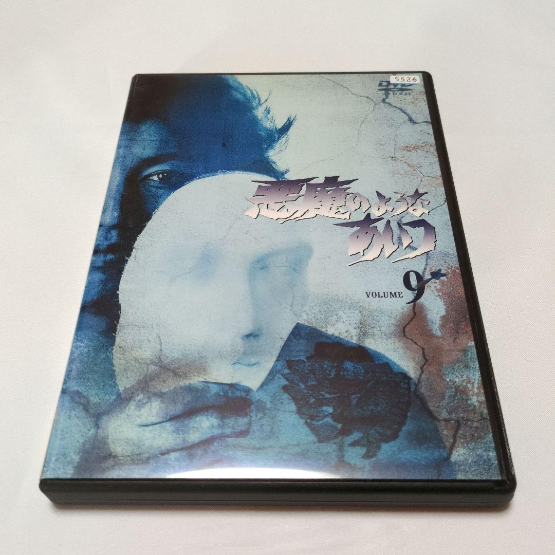 悪魔のようなあいつ　DVD全巻セット