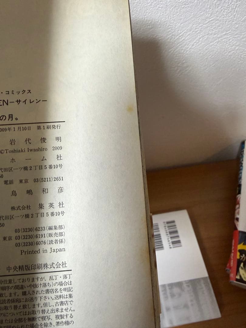 PSYREN 全16巻セット 1~5 14~16 初版帯付き 全巻