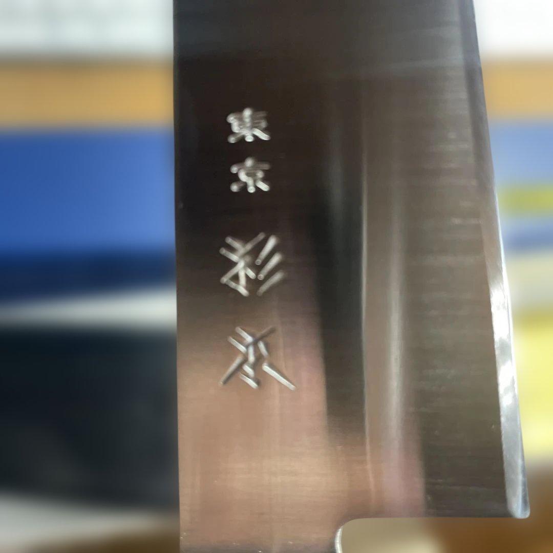 東京杉本　牛刀　CM2121 ツバ付き　専用木鞘付き　杉本刃物