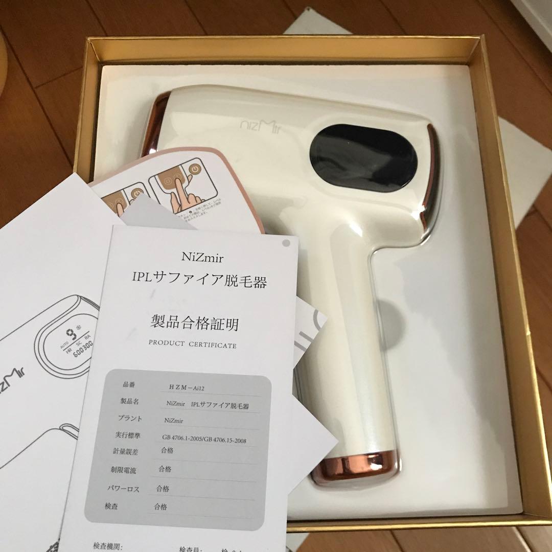 脱毛美顔器 nizmir サファイア美容器