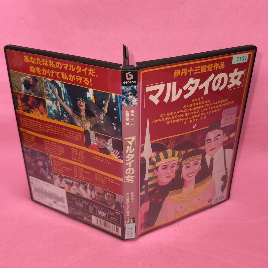 新品ケース有 伊丹十三 ４巻セット
