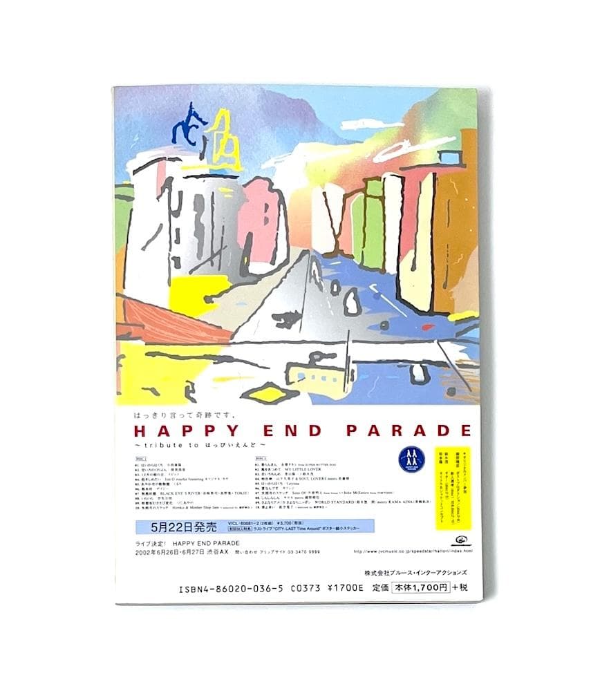絶版本 特典CD新品未開封 ロック画報 08 日本のパンク/ニュー・ウェイヴ