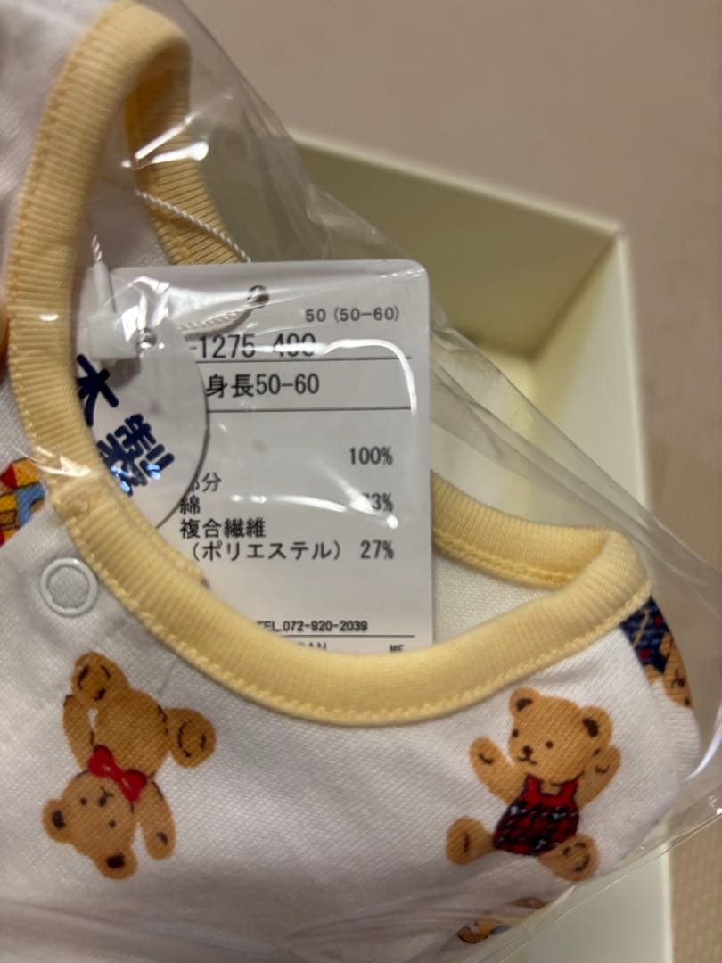 新品・未開封！25,850円相当☆ミキハウス　新生児服・靴　出産準備4点セット