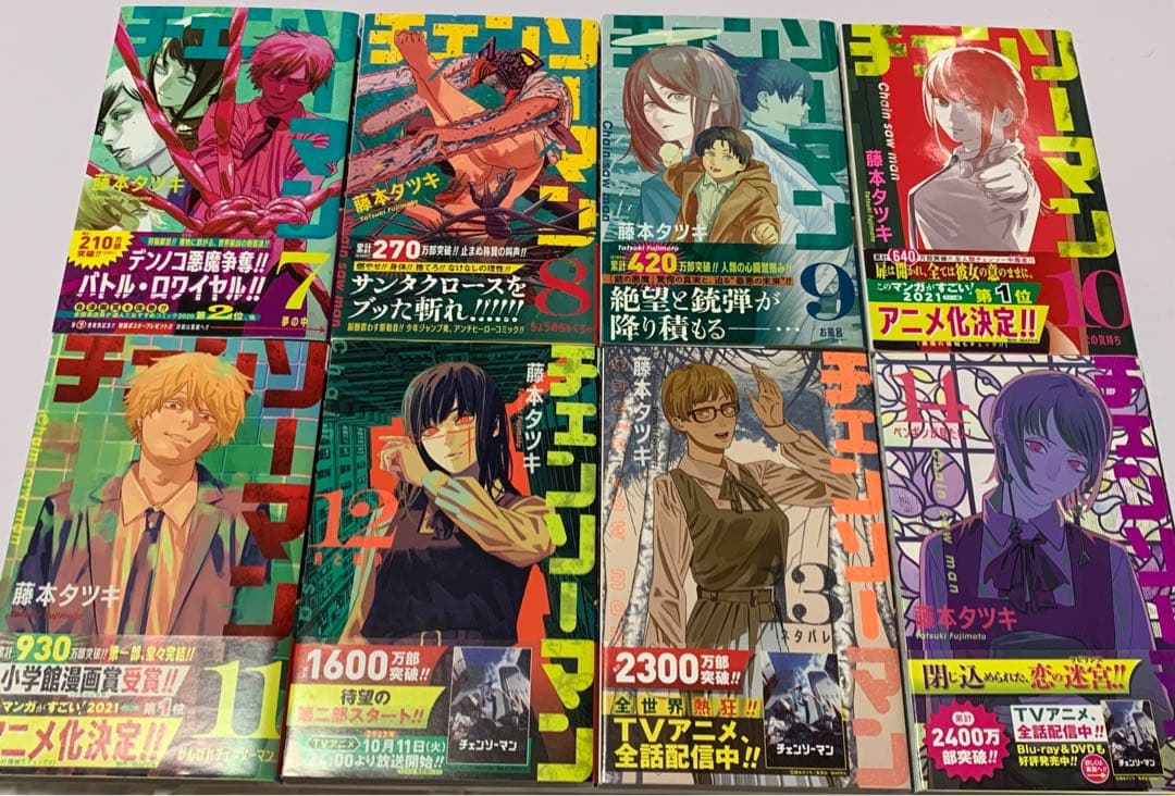 チェンソーマン 1〜14 ファイアパンチ 1〜8