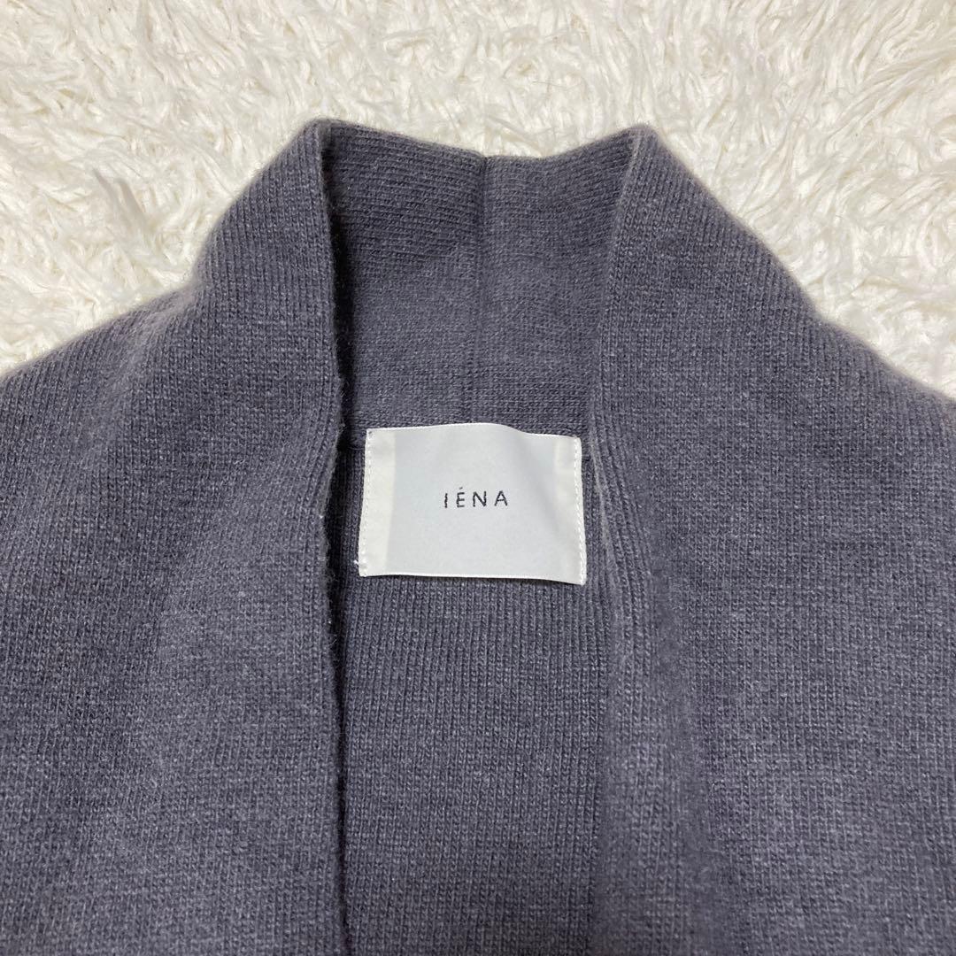 IENA イエナ 定価2.5万 上質ウールカシミヤニット カーデ ガウン コート