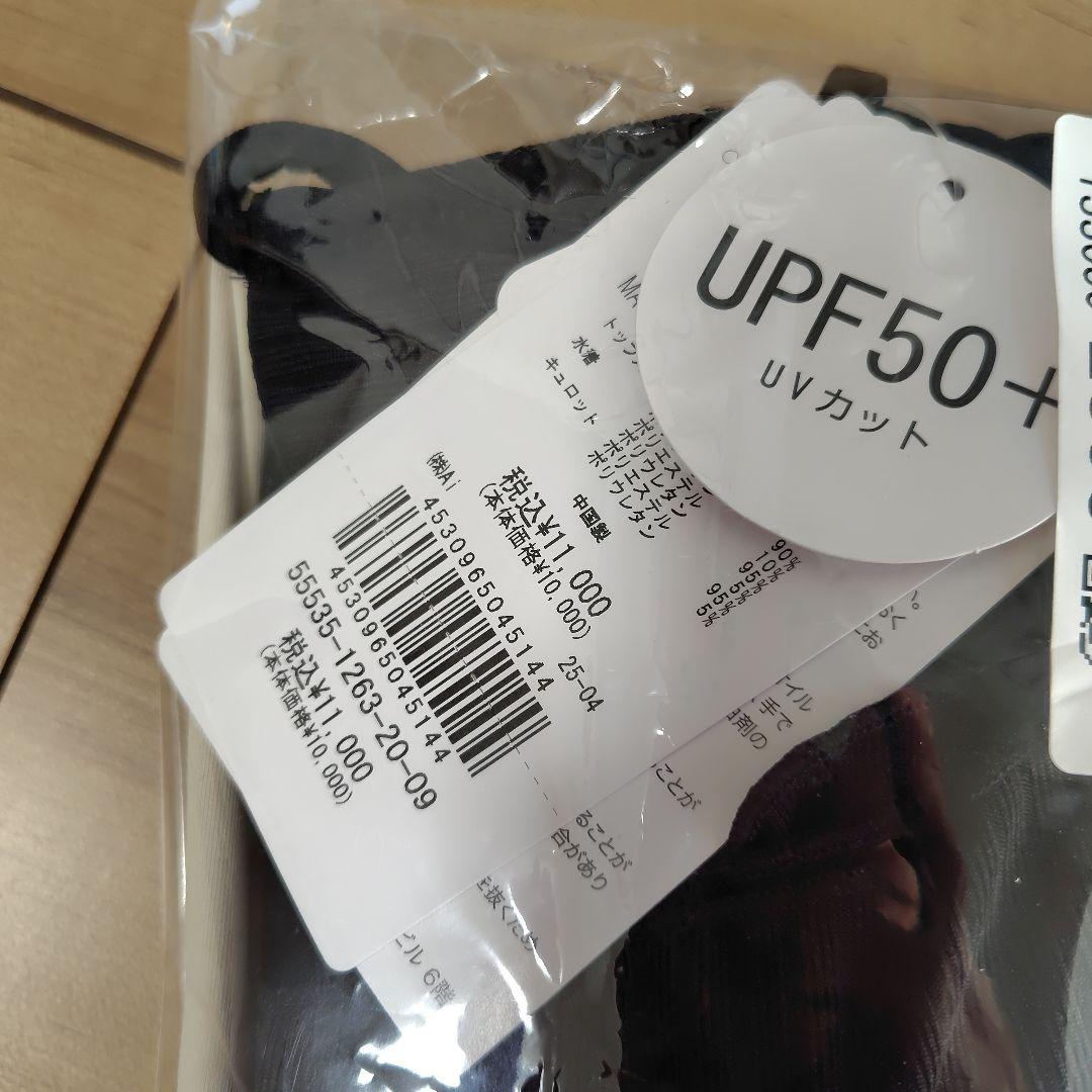 値下げ♡新品未使用　三愛水着リゾート　スイムウェア　ラッシュガード　4点　9号