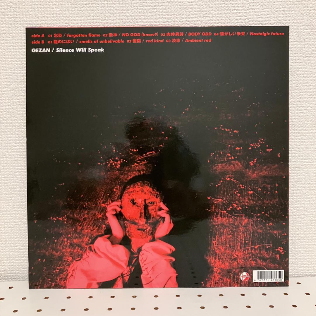 GEZAN Silence Will Speak LP マヒトゥ・ザ・ピーポー