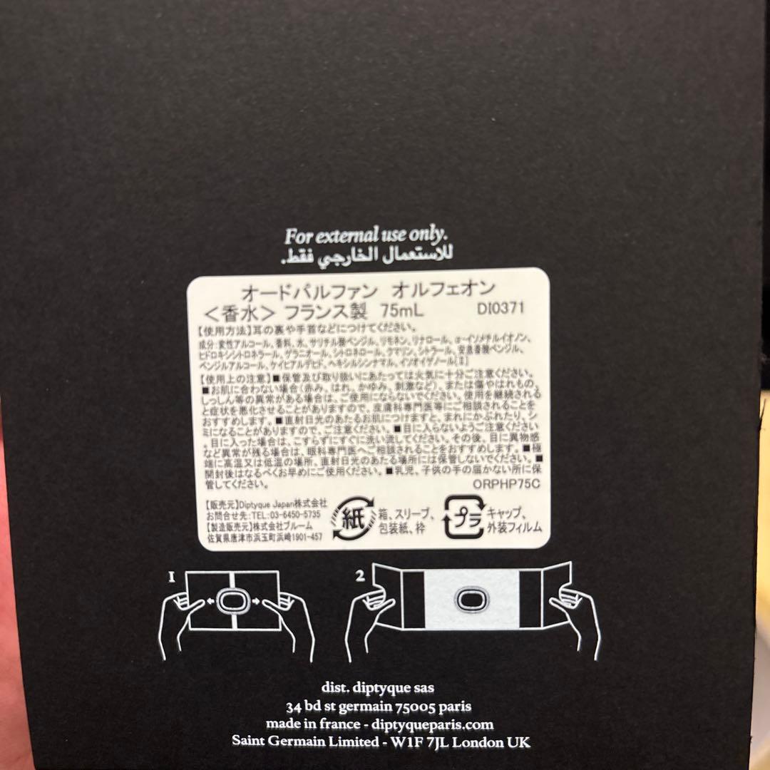 Kさん専用　Diptyque Orpheon 香水