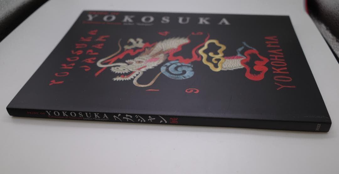 w*a様 入手困難　PRIDE OF YOKOSUKA 本 スカジャン展2022
