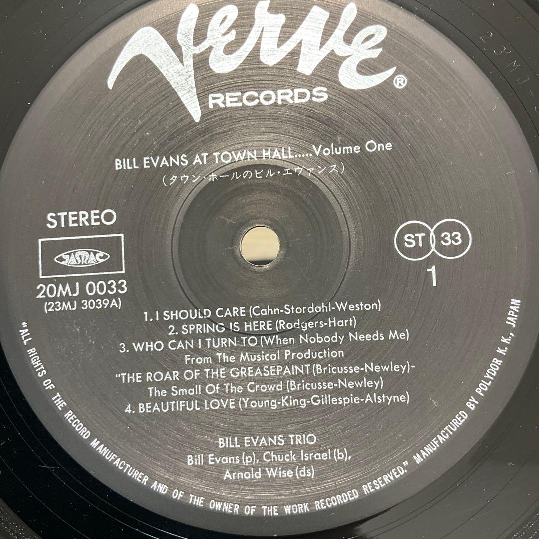 Bill Evans at Town Hall ビルエヴァンス　レコード