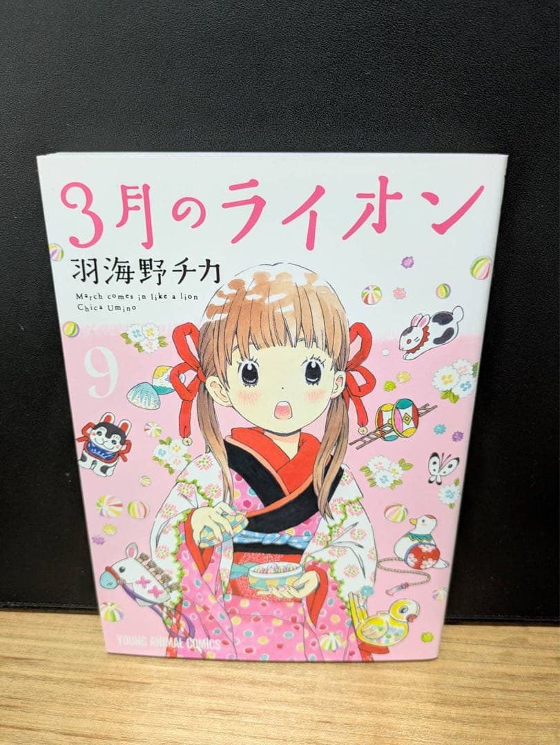 3月のライオン 1-18巻セット　付録付き
