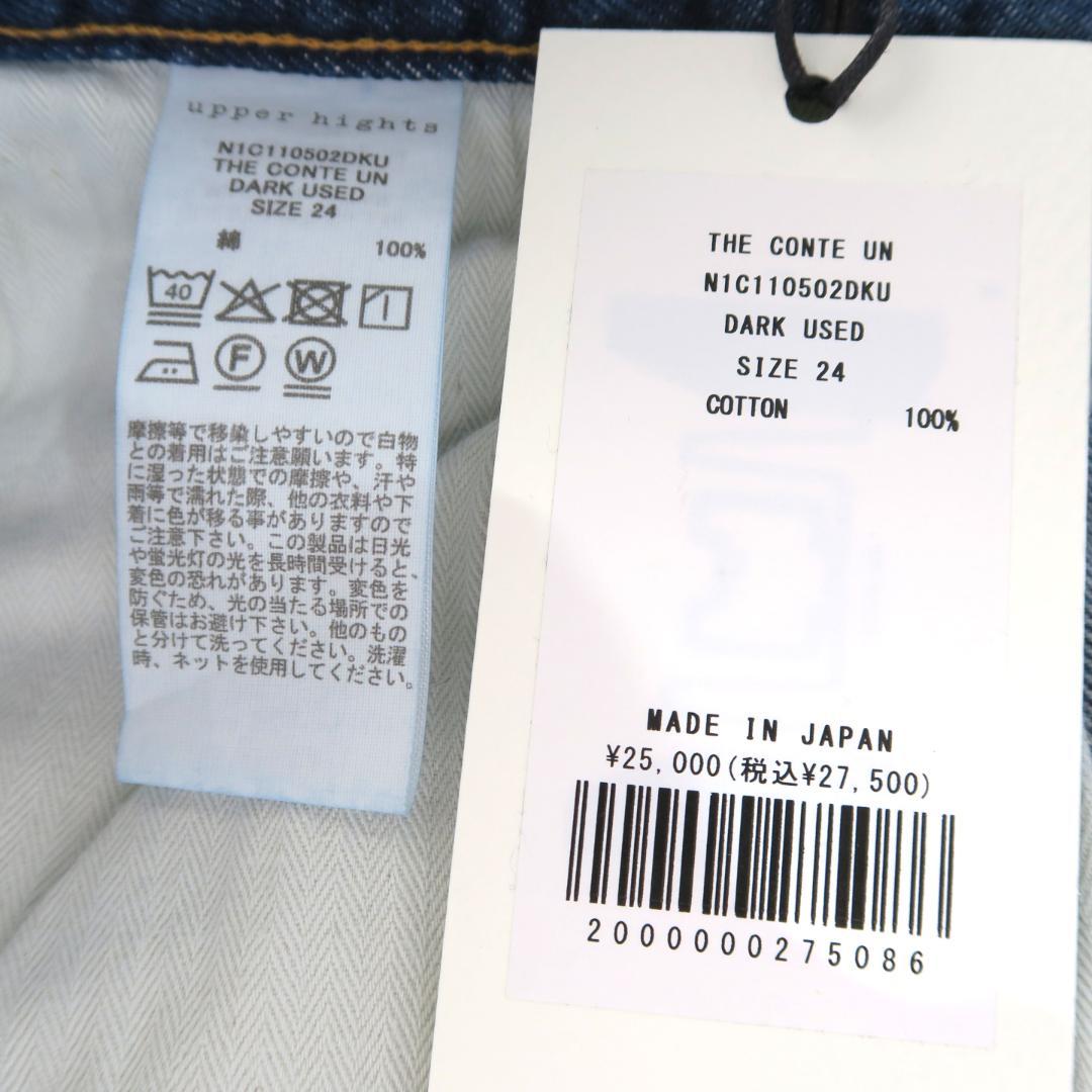 別注 upper hights for conte タックデニムパンツ UN24