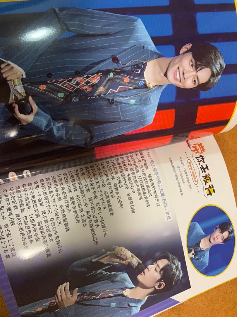 陳情令　肖戦　私たちの歌写真集　シャオジャン歌詞入り写真集A4サイズ36p