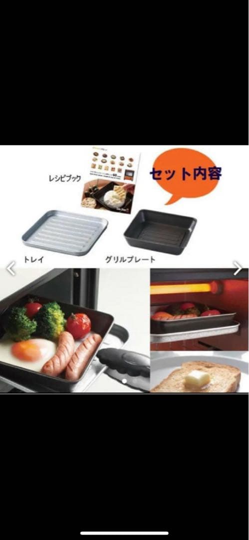マリークワント　オーブントースター