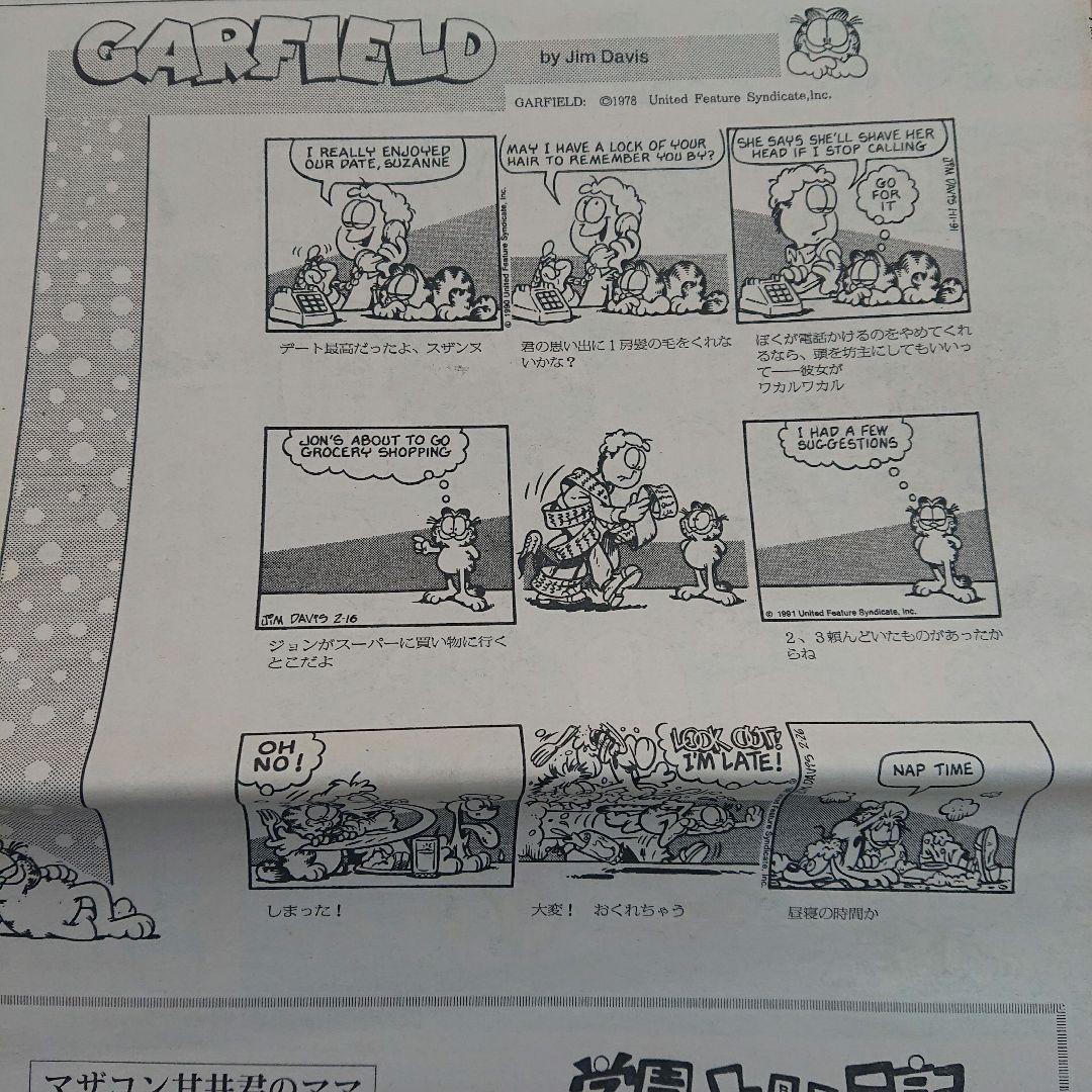 毎日中学生新聞1990～1991年 CLAMPクランプイラスト レア吉沢やすみ
