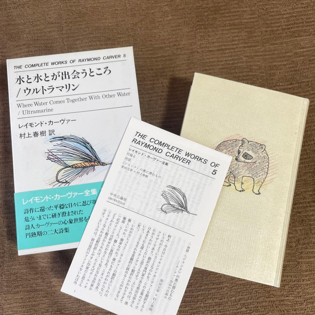 レイモンド・カーヴァー全集 4冊セット