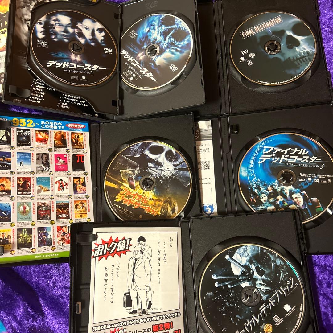 ファイナルデッドサーキット