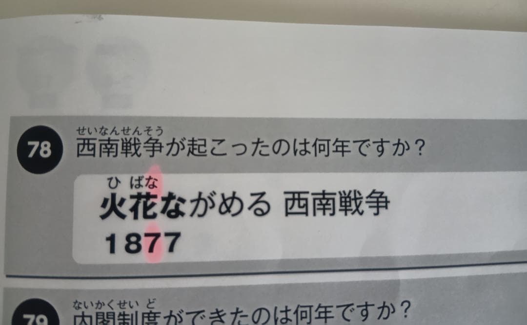 スタディアップ　ゴロ将軍　テキストとCDセット