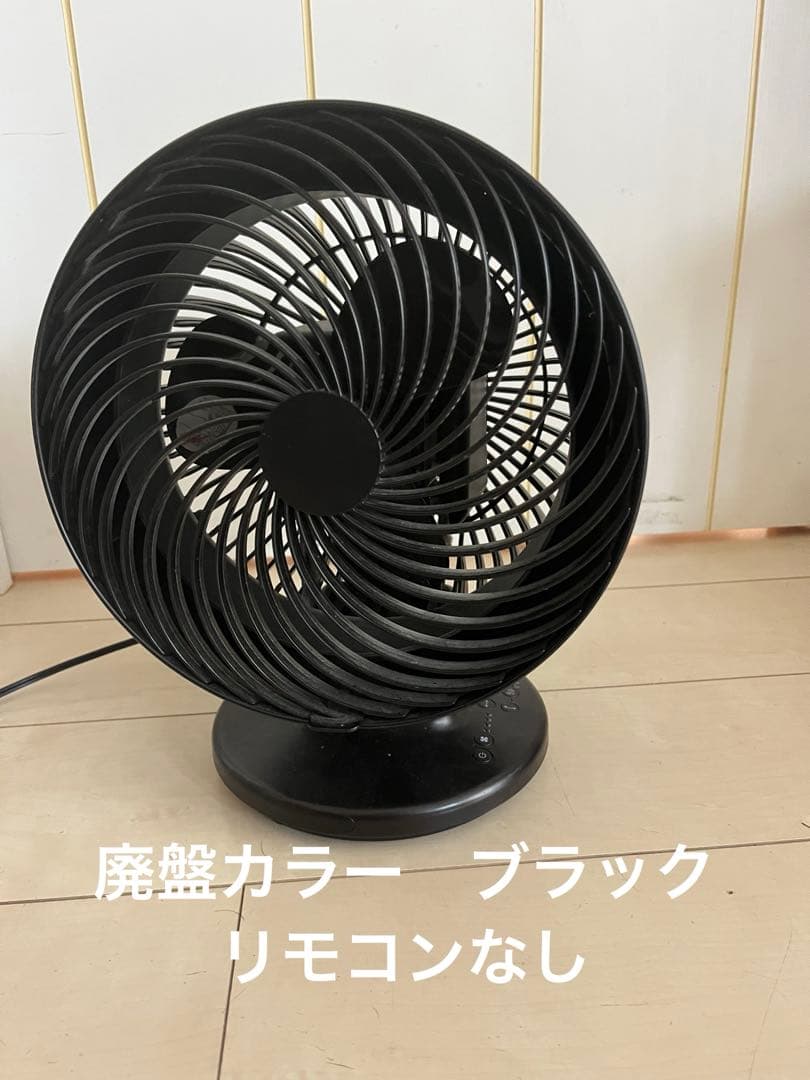 サーキュレーター ±0 プラスマイナスゼロ 首振り 首ふり 静音 タイマー 黒