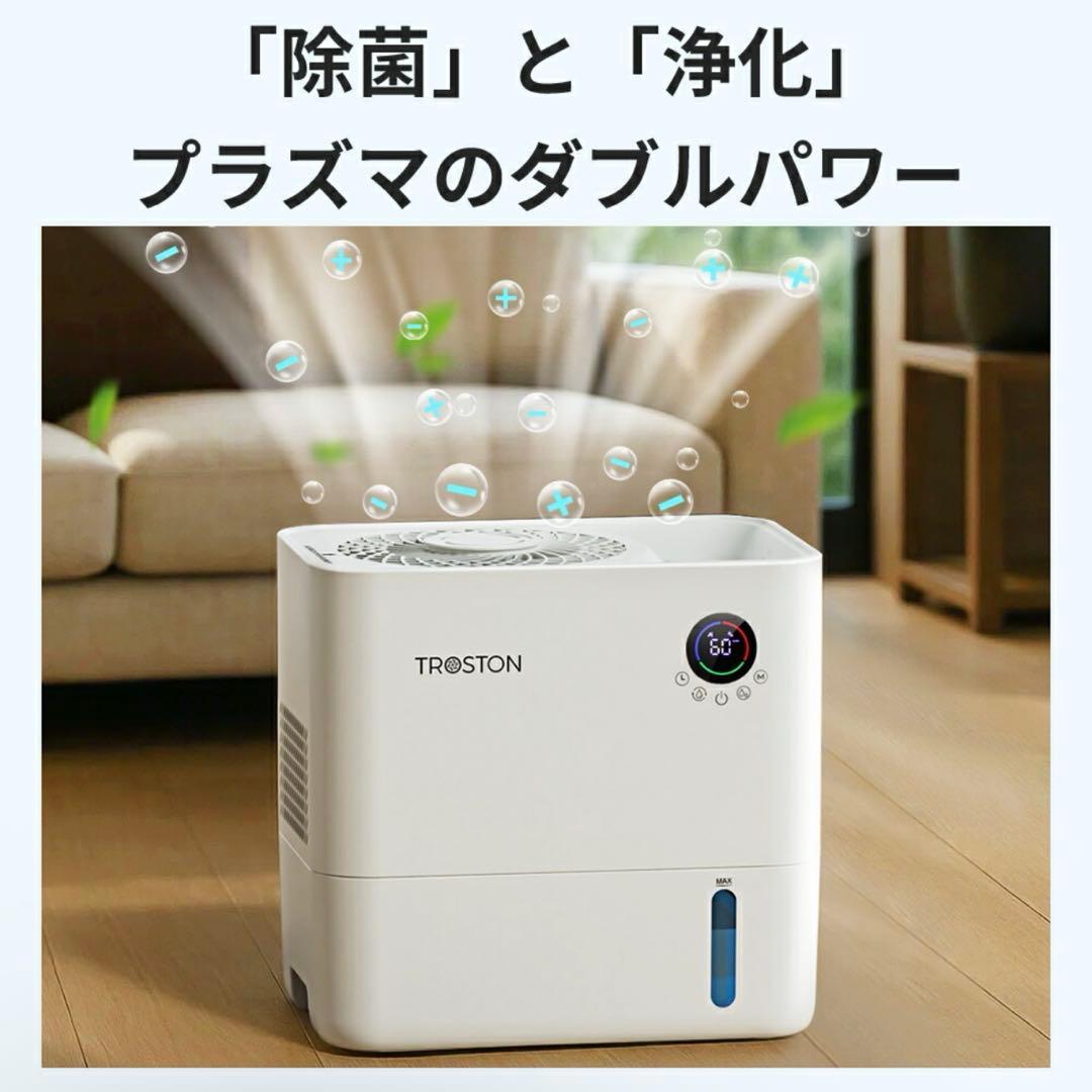 AI自動調湿 5L 気化式 加湿器 プラズマ 4重除菌 大容量 5段階調整