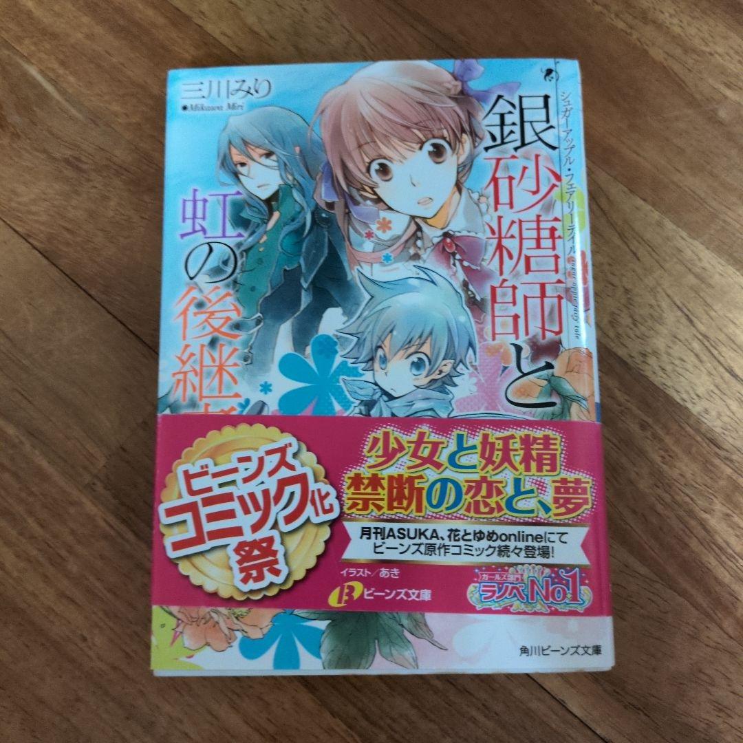 シュガーアップル・フェアリーテイル　17冊セット