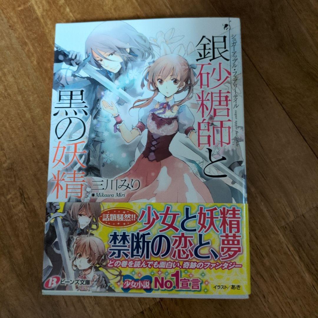 シュガーアップル・フェアリーテイル　17冊セット