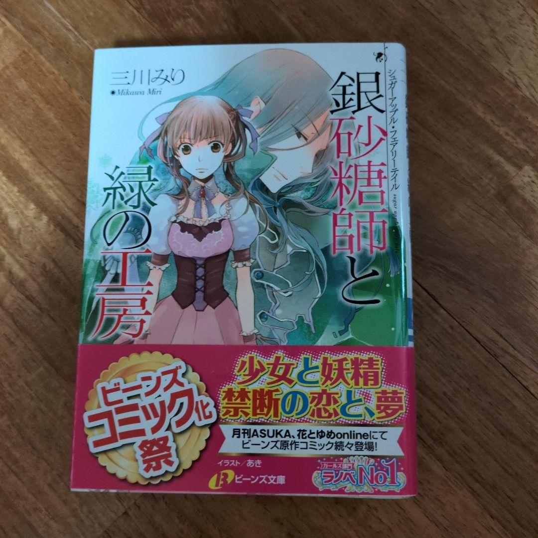シュガーアップル・フェアリーテイル　17冊セット