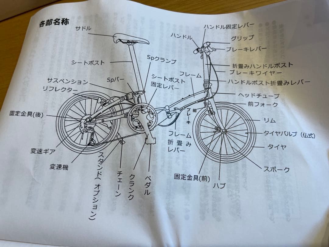 CARACLE-s 折りたたみ自転車 レッド