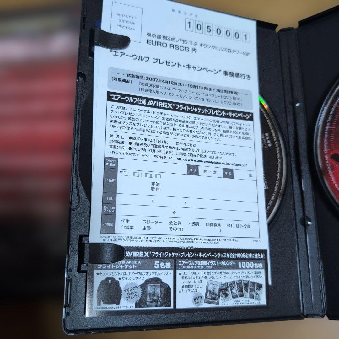 エアーウルフ DVDセット 全3シーズンセット