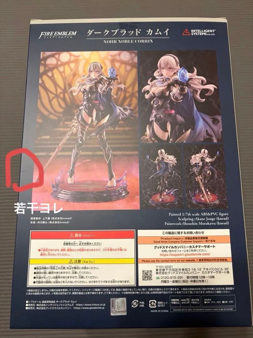 新品未開封ファイアーエムブレム 1/7スケールフィギュア ダークブラッド カムイ