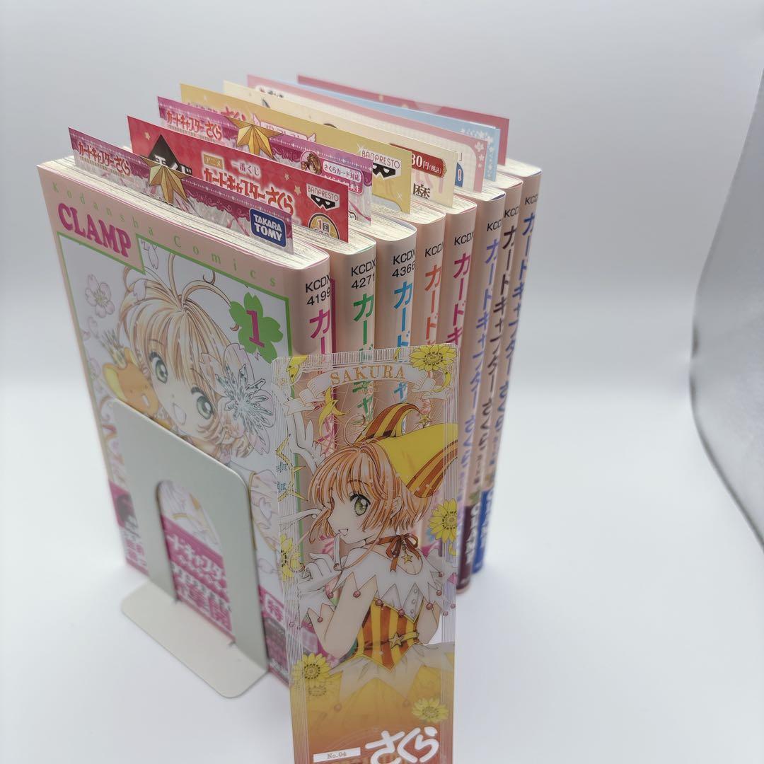 【初版/帯付き】カードキャプターさくら クリアカード編 全巻セット CLAMP