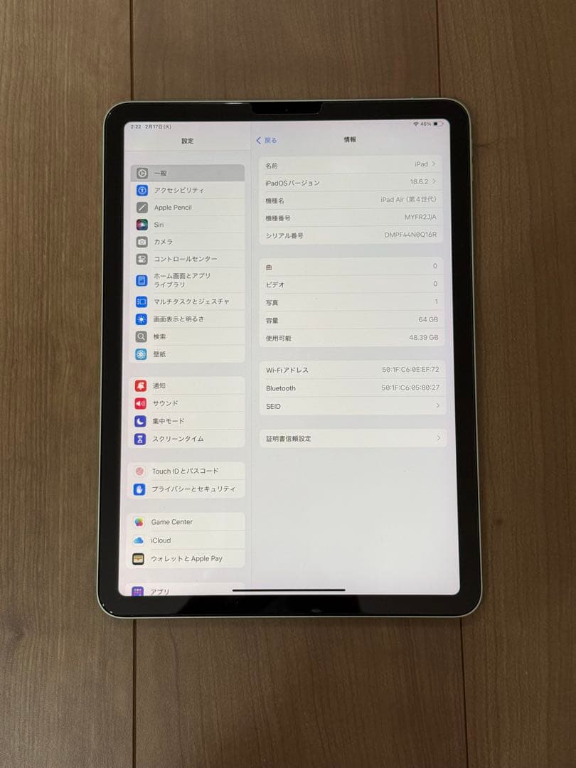 Apple iPad Air (第4世代) 64GB グリーン