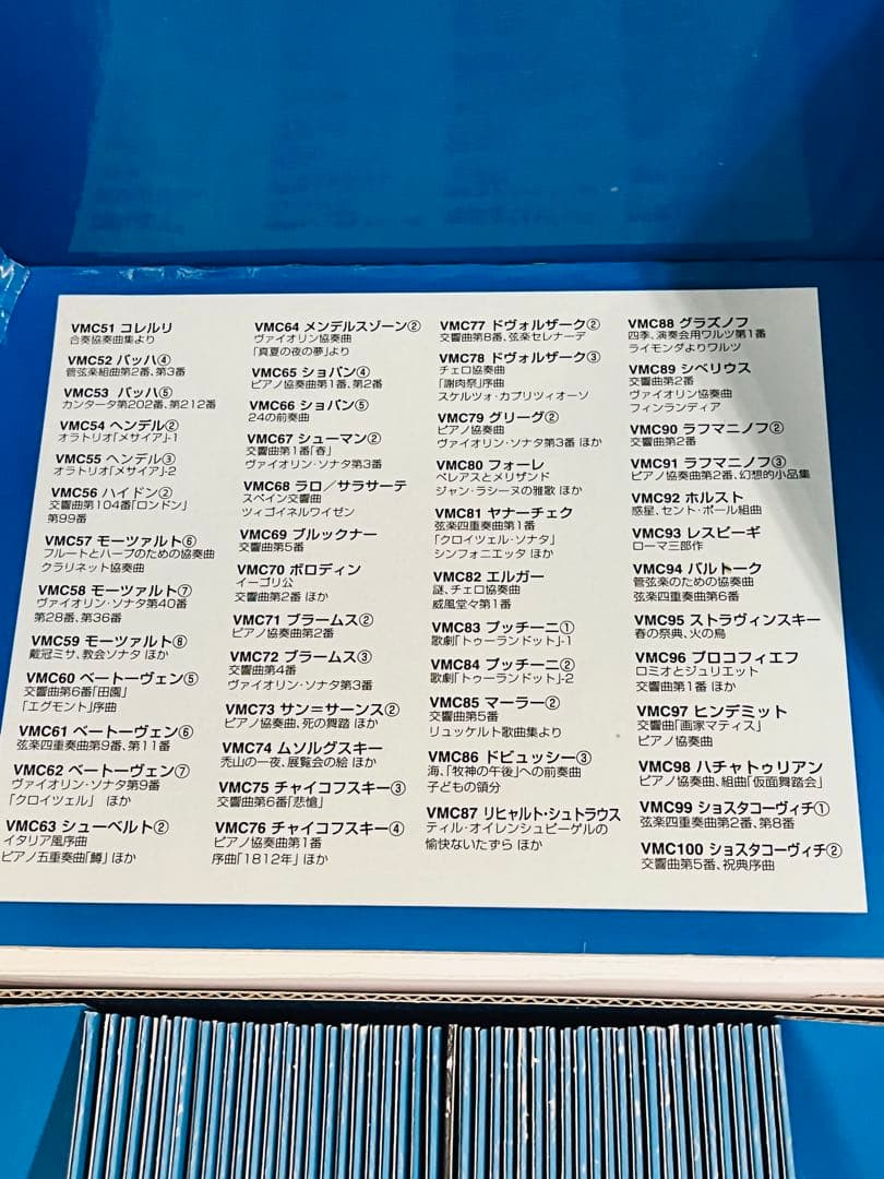 クラシカル・マスターズ CD 50＋1 & 50 セット (※2枚不足)
