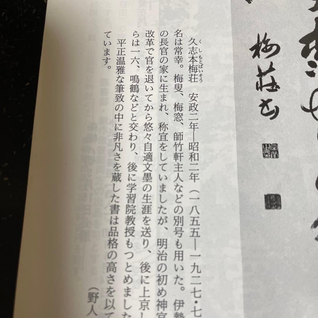 書道雑誌　[全書芸］No.537〜No.581全44冊(1995年5月〜1998